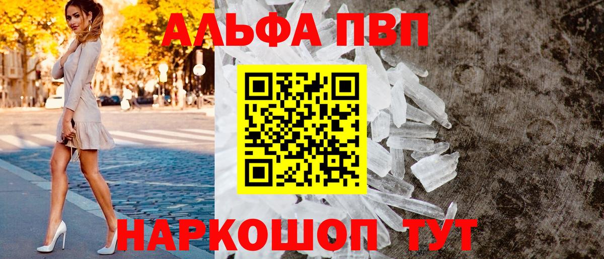 Alpha-PVP крисы CK  Вход с VPN  A-PVP крисы CK  Верхний Уфалей  APVP  наркотики  Alpha-PVP крисы CK 