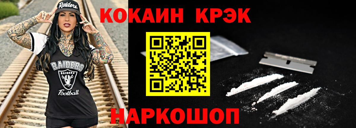 Кокаин  Вход с VPN  Верхний Уфалей  КОКАИН FishScale  Кокаин VHQ 