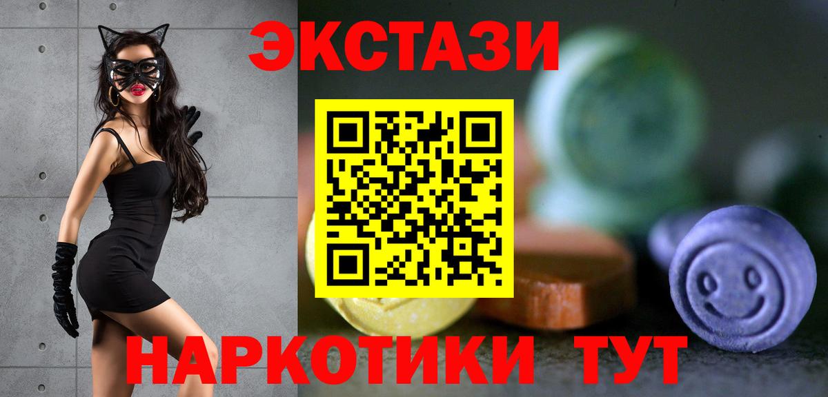 ЭКСТАЗИ DUBAI  ЭКСТАЗИ XTC  Вход с VPN  МЕГА рабочий сайт  Верхний Уфалей  Экстази 