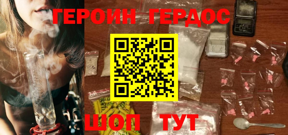 Героин гречка  Вход с VPN  Верхний Уфалей 