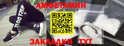 амфетамин Новозыбков