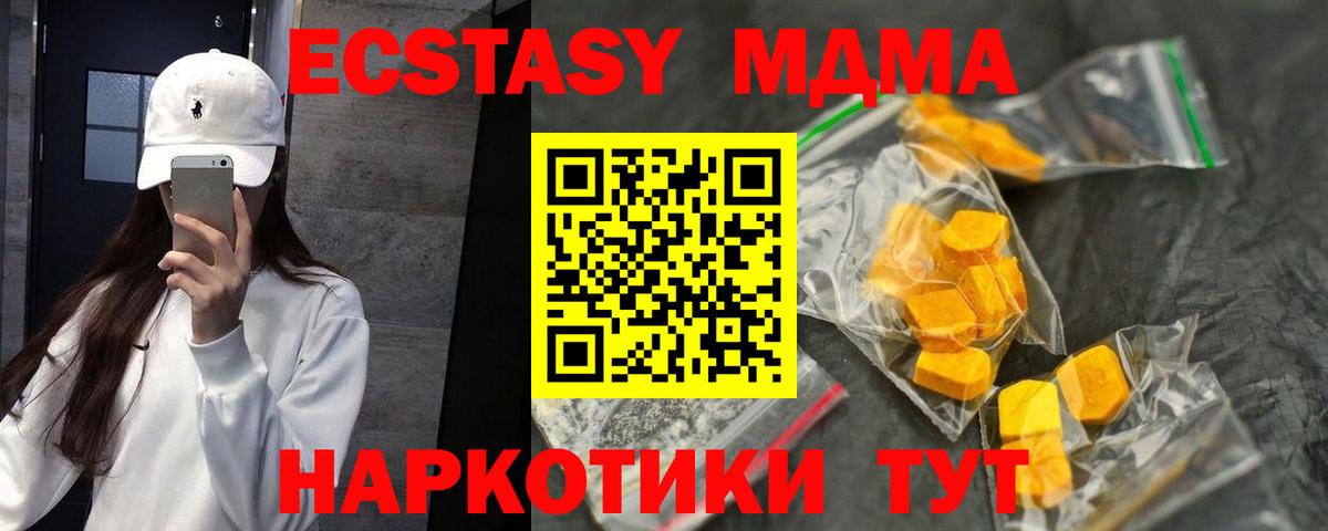 MDMA crystal  Вход с VPN  Верхний Уфалей  MDMA Molly 