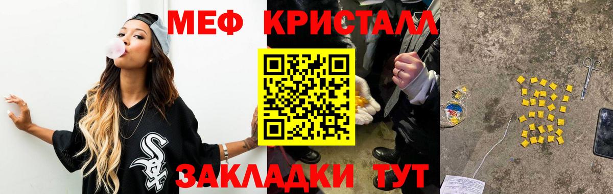 МЯУ-МЯУ  МЯУ-МЯУ мука  Мефедрон mephedrone  Мефедрон  Вход с VPN  Верхний Уфалей 