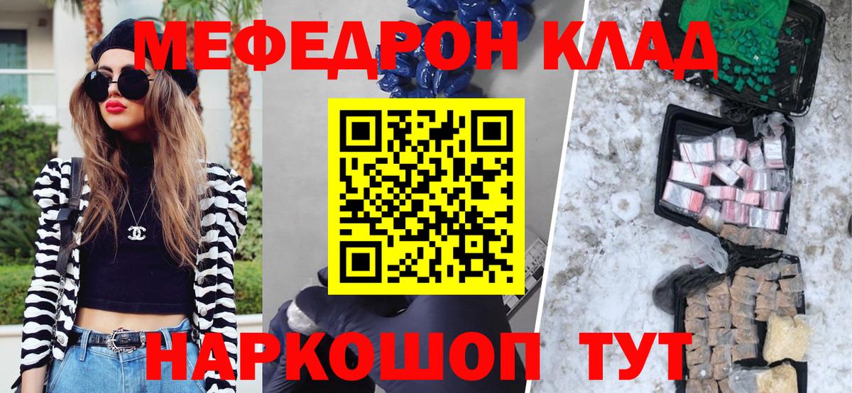 МЕФ мука Верхний Уфалей