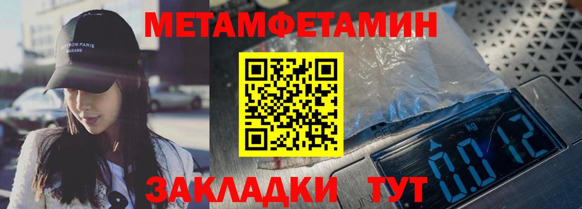 МЕТАМФЕТАМИН мет Верхний Уфалей