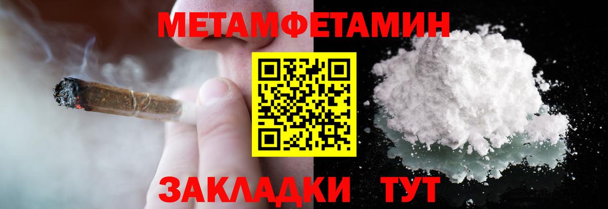 Метамфетамин винт  Метамфетамин винт  Вход с VPN  Верхний Уфалей 