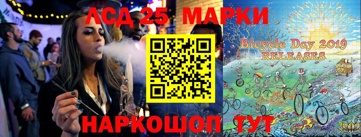 Марки 25I-NBOMe 1,8мг  Марки 25I-NBOMe 1,8мг  Вход с VPN  Верхний Уфалей 