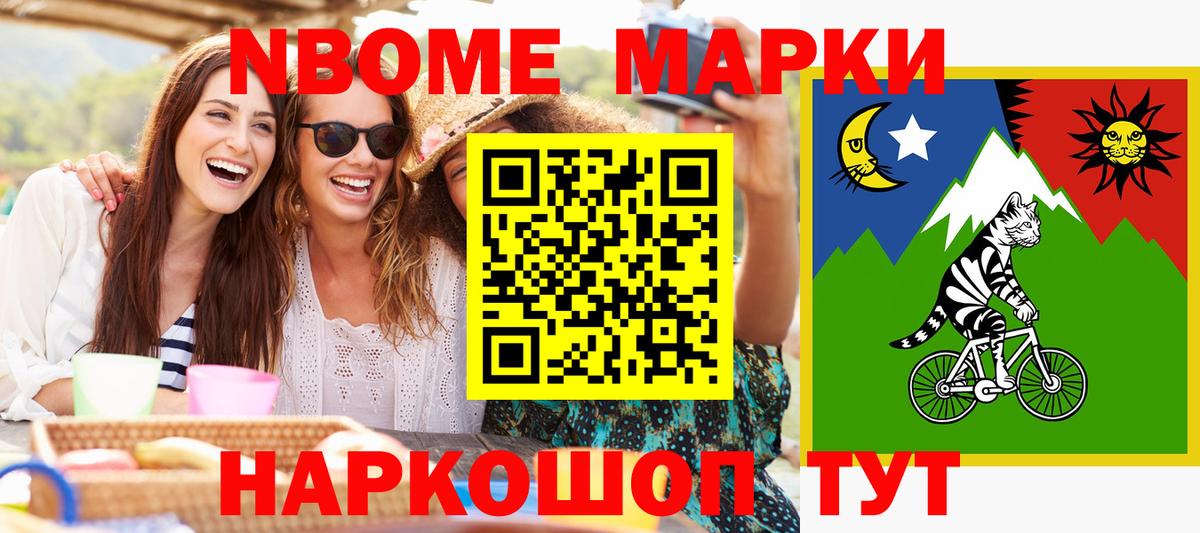 Марки N-bome 1,5мг Верхний Уфалей