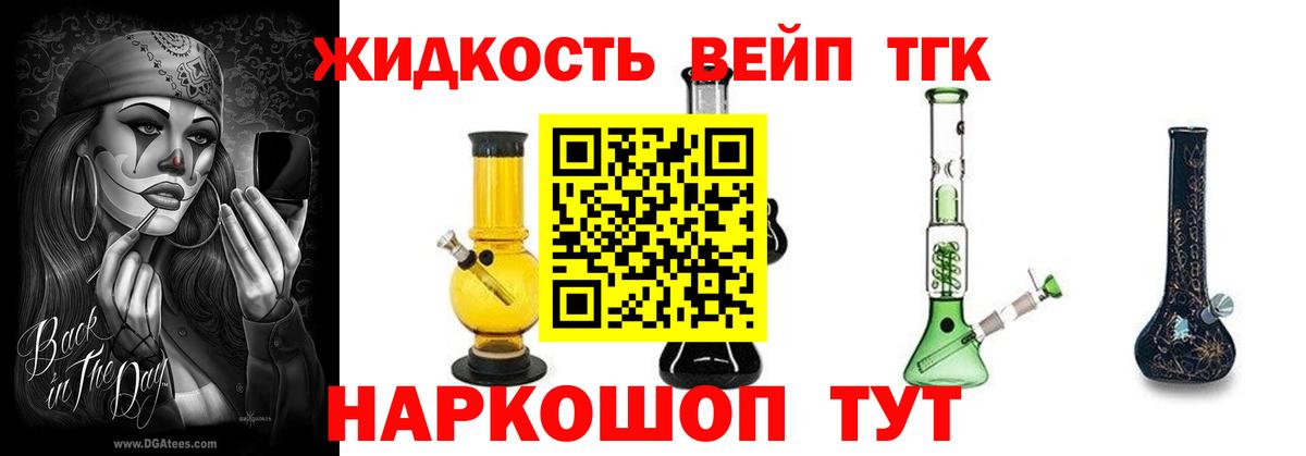 ТГК жижа Верхний Уфалей